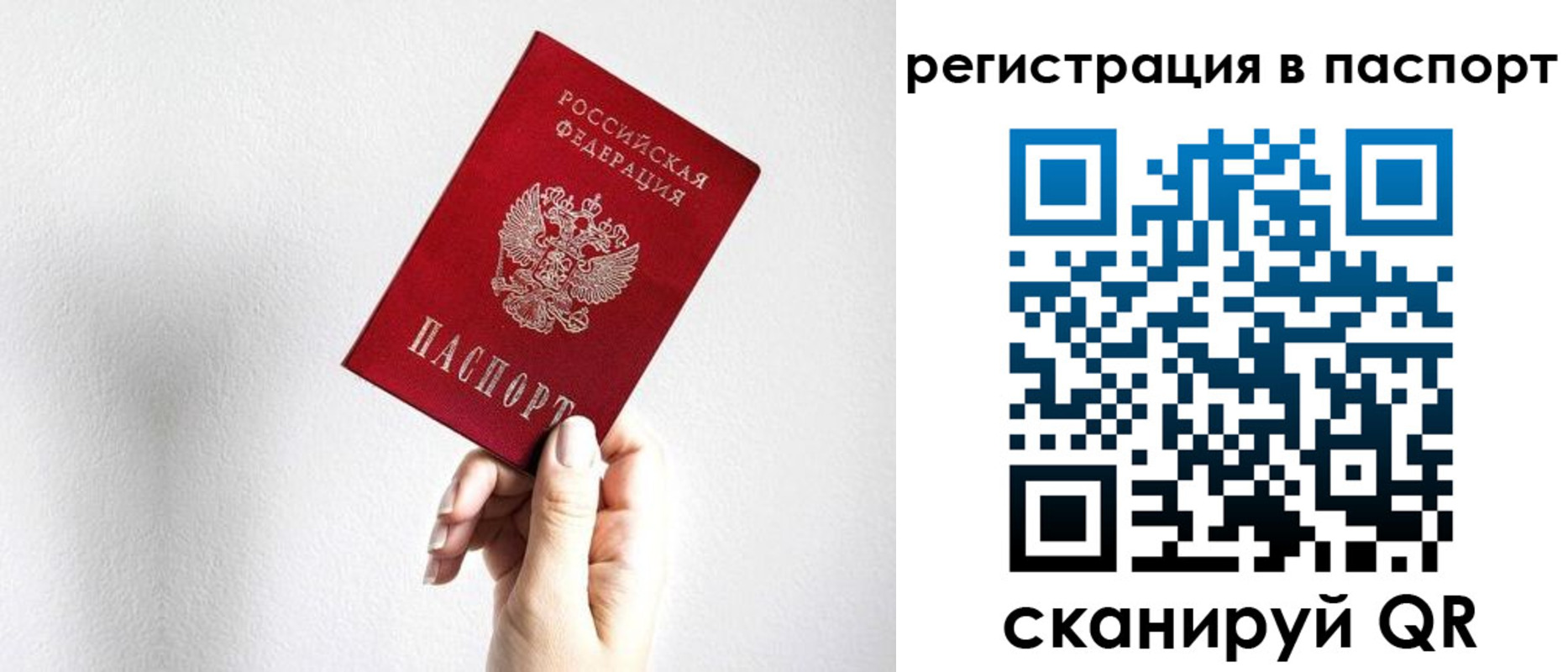 миграционный учет в Ногинске