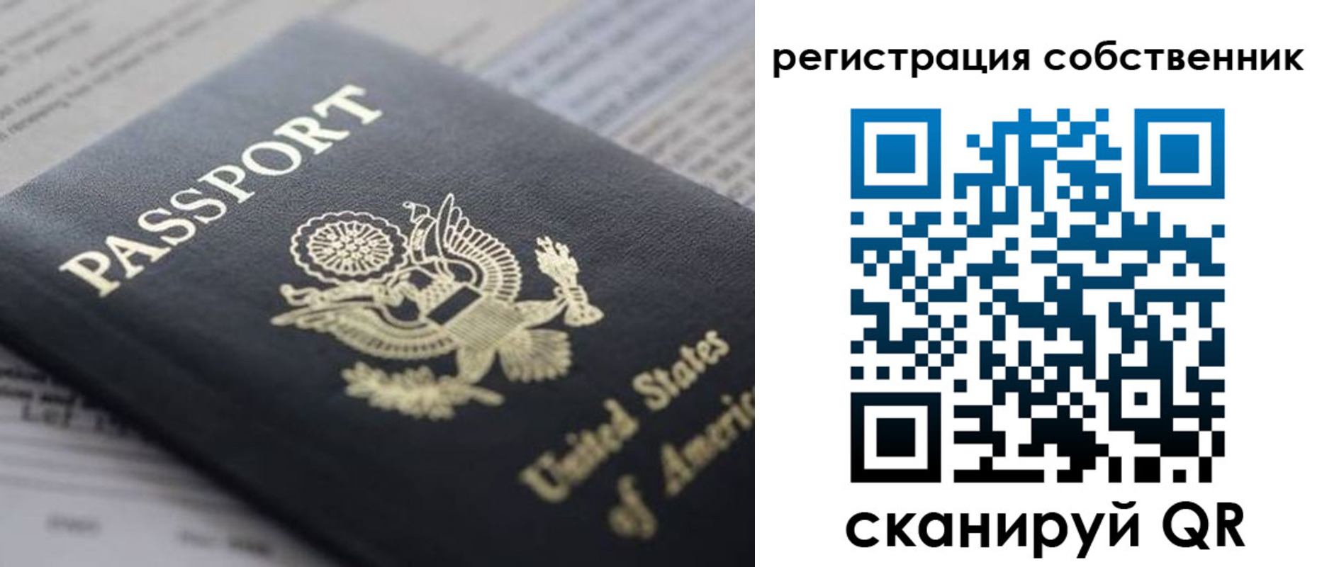 прописка для работы в Ногинске