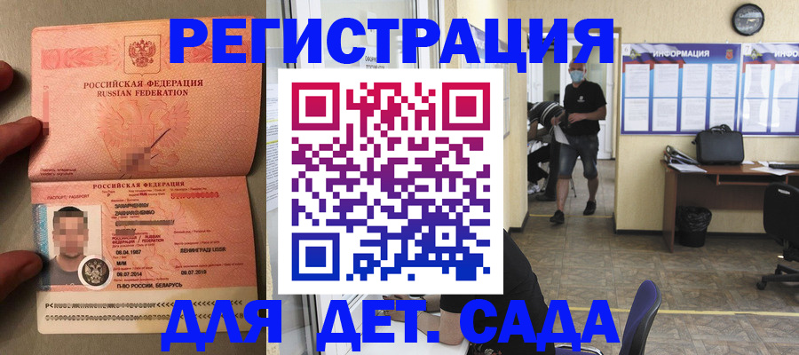 прописка иностранных граждан в Ногинске