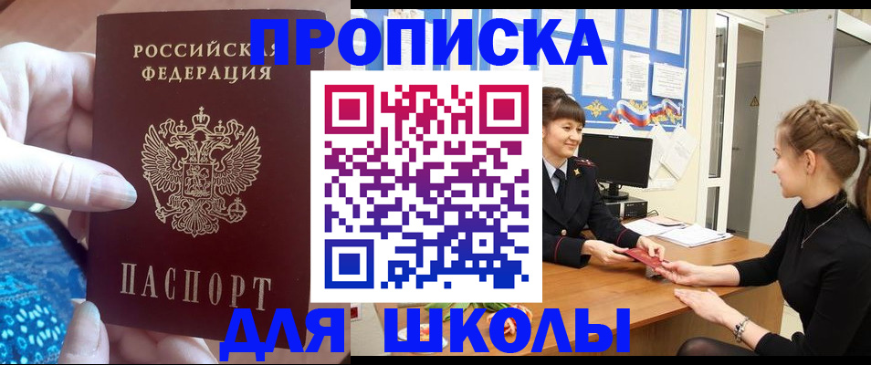 временная регистрация адрес в Ногинске