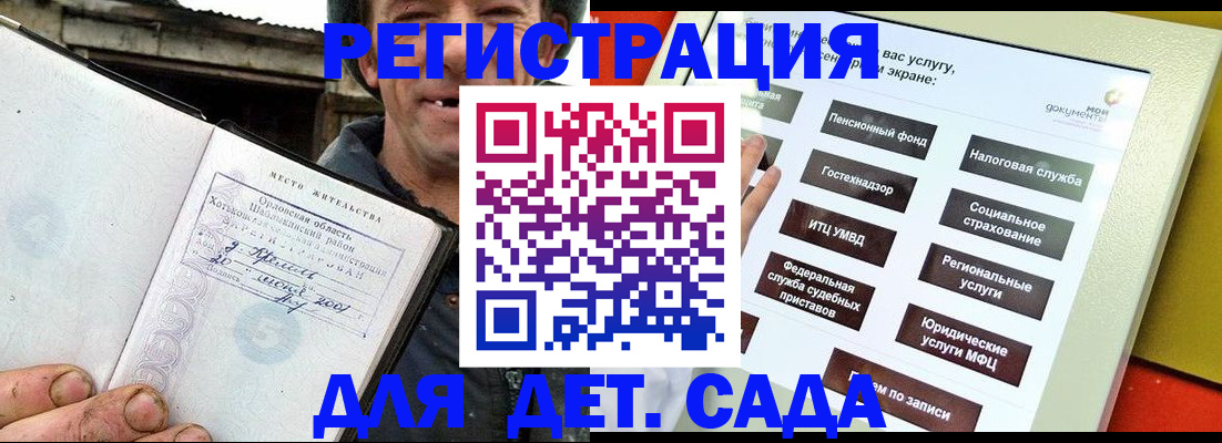 прописка законно в Ногинске