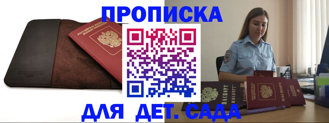 прописка поиск в Ногинске