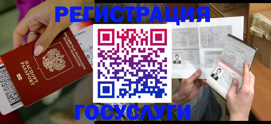 прописка 2025 в Ногинске