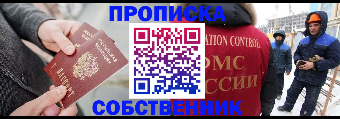 миграционный учет в Ногинске